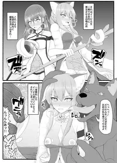 Mahou Shoujo VS Inma Seibutsu 8