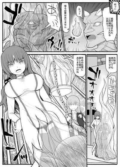 Mahou Shoujo VS Inma Seibutsu 2