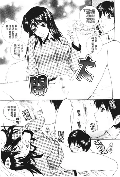 Imouto wa Sakurairo