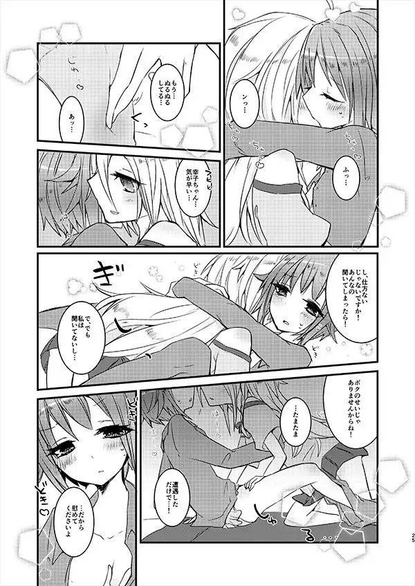 MELT NIGHTMARE