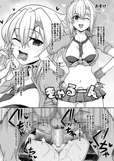 Symphogear no Usui Hon 2