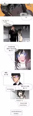 HouseHold Affairs 【卞赤鲤个人汉化】1~21话（持续更新中）