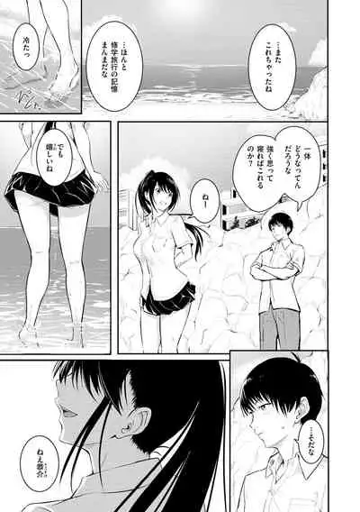 [Takashi] Yumegatari [Digital]