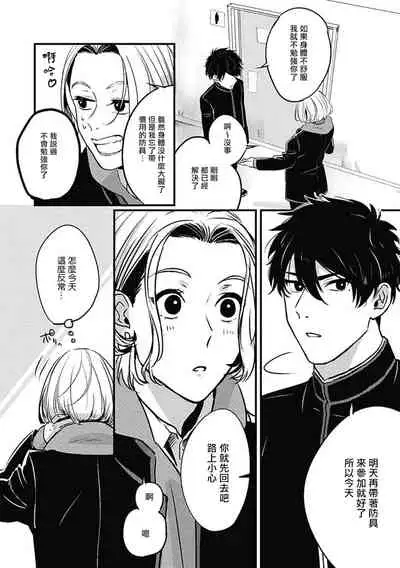 Chinkou Discover | 寻唧记 Ch.02-04