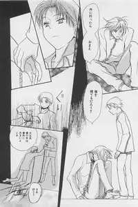 [Meiji Kanako] Utsushimi no Te -Real 1/2 Nichibun no Ichi-