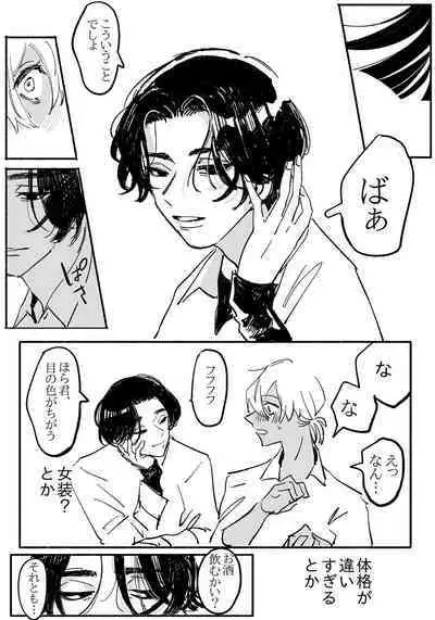 Youjo ni Ippai Kuwasa reru Hanashi