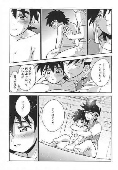 Hayyp End de Machiawase - see you at the happy ending