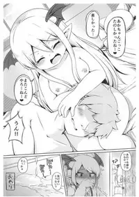 (C92) [Kankyokusetsu (Fooyuta)] Vampy-chan de Baburitai. (Granblue Fantasy)