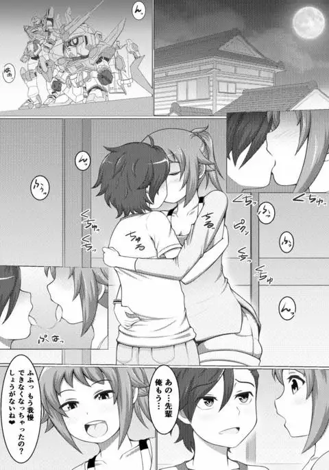 Fumina LOVERS