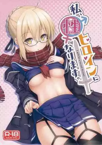 [沙和ゆず]女上司に下剋上