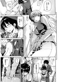 [Aduma Ren] Koimitsu Fragrance - An aromatic flavoured love
