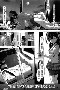 [Maruwa Tarou] Shoujo Mysterica [Digital] [Chinese] [纯爱の隙间娘扫图]