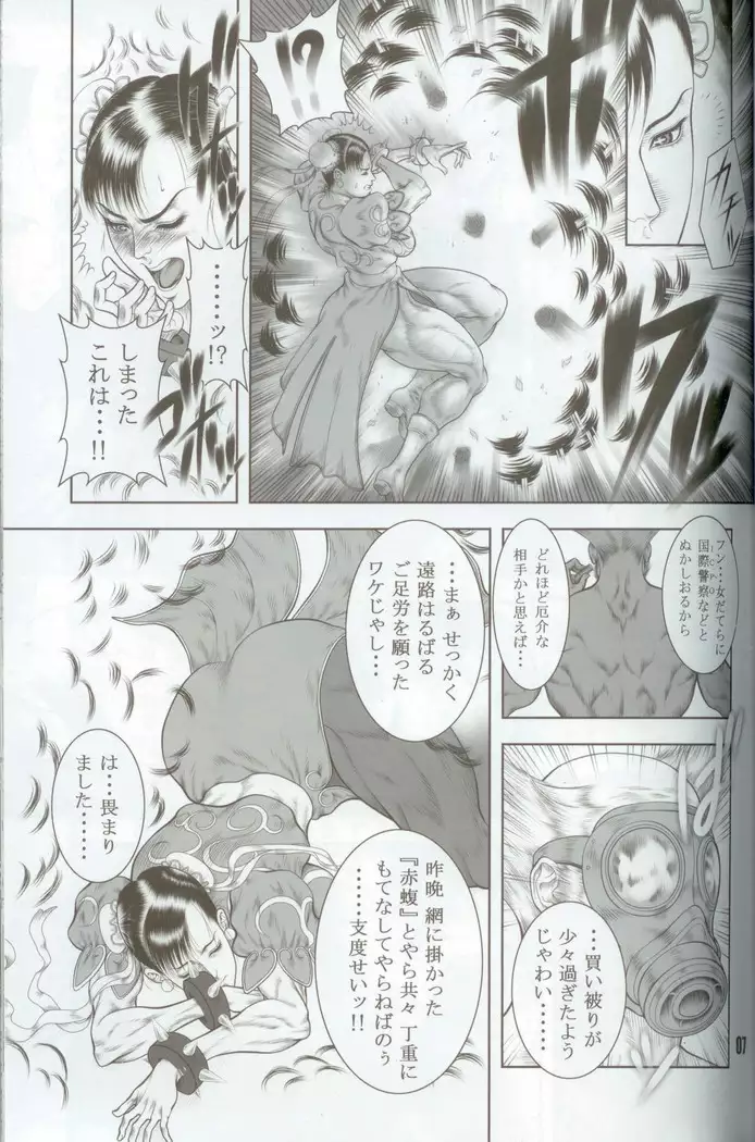 Haoh Retsujoden