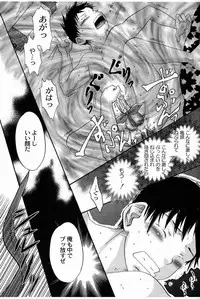 (C74) [Pleasure Hunter (Morino Yumi)] Kuruwa Sangai Shounen Jijou