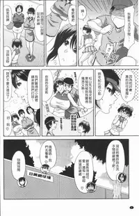 [Kai Hiroyuki] Yokubou Mansai [Chinese]