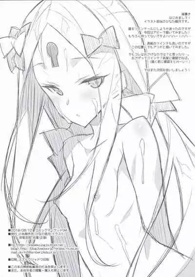 Abby wo Twintail ni Shitemita Hon