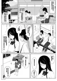 [Icepick] Natsu no Otoshigo [Chinese] [Yuさん个人汉化]