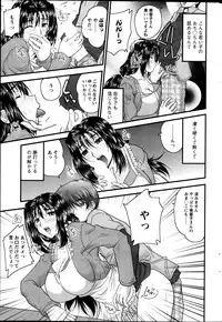 [Nanami Shizuka] Himegoto. Ch.1-6