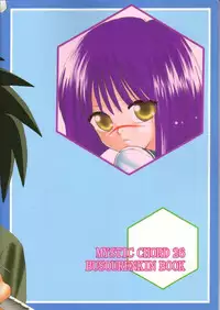 (C66) [Mystic Chord (Gyro Amarume)] Senshi no Mezame (Busou Renkin)