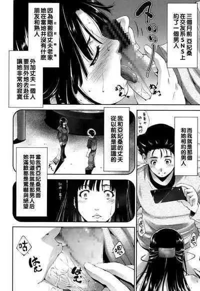 Fuufu no Jijou