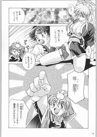 (C55) [Kacchuu Musume (Various)] Rye Mugibatake de Kin Medal (Various)