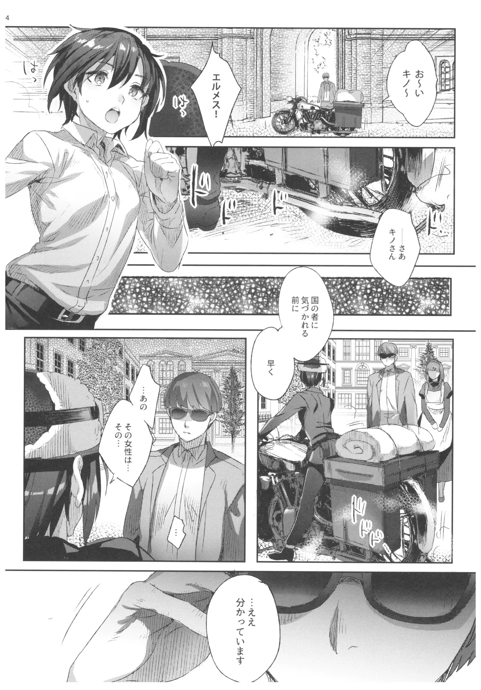 ××× Shinai To Derarenai Kuni