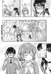 [Hanafuda Sakurano] Yui Koi