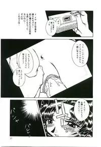[Kumasaka Ramao] Injutsu Shinan Sho 3-gou