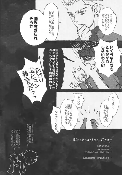 Alternative Gray