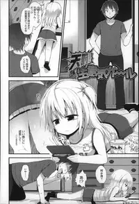 [Fujisaka Lyric] Gyutto Issho