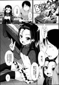 COMIC LO 2013-07 Vol. 112