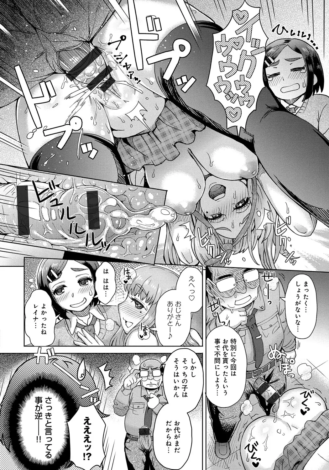 Retsujou Mixture