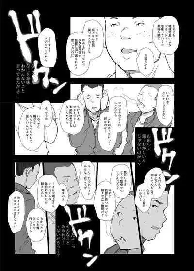 [あらくれた者たち (あらくれ)] 僕の彼女は野球部マネージャーver.2.2 [DL版]