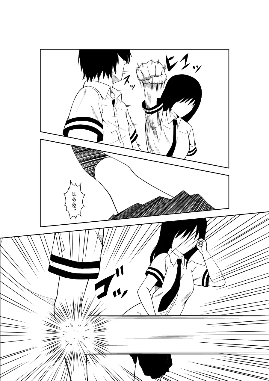 Higeki no Heroine no Nichijou 4