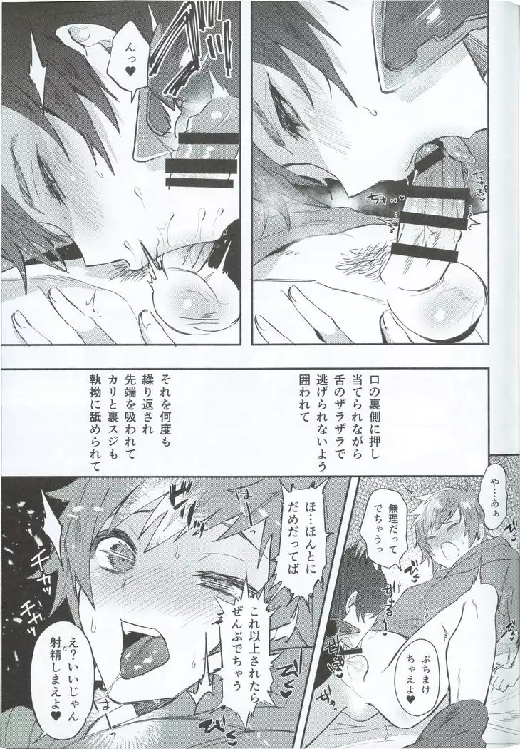 Zettai Kanin GyakuRa Jigoku