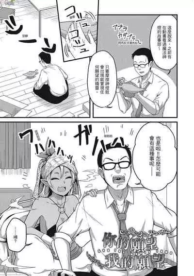 Pakohame Party