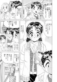 [Kitahara Takeshi] Aijou Monogatari