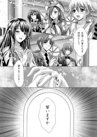 [Sinbo Tamaran × Takeuchi Ken] Harem Wedding The Sweet Honeymoon [Digital]