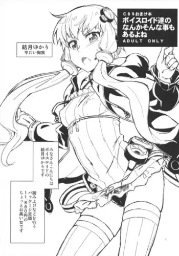 [僕らのプラネット。さくりゅう (縁ヶ屋そると,水都)] いただきます！ (落第忍者乱太郎)