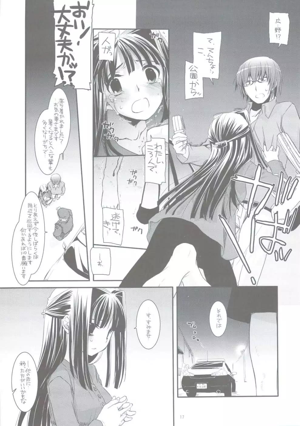 Seifuku Rakuen 24