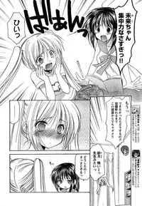 Young Champion Retsu Vol.10 (2008-01-25 Zoukangou)