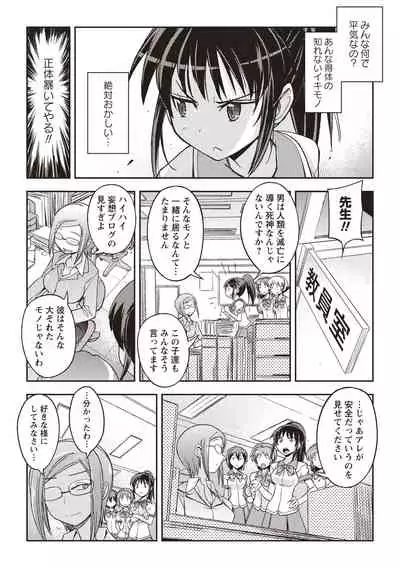 [Umiushi] Mousou Ero Real [Digital]