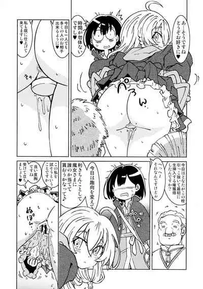 Tabitabi Nikki ni wa Shirusenakatta koto 2