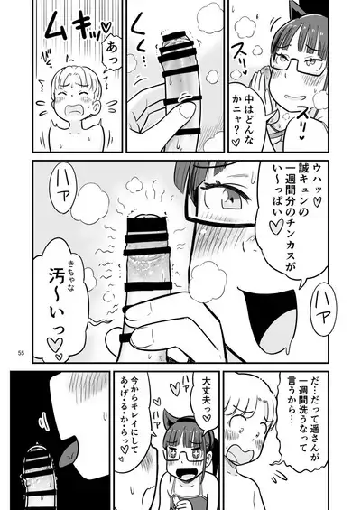 Nee-chan wa, OneShota Doujin Sakka