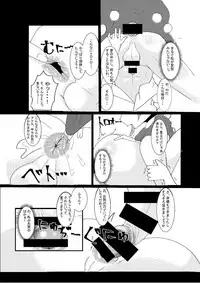 Cosplay Josou Danshi wa Schrodinger no Yume o Miru ka?