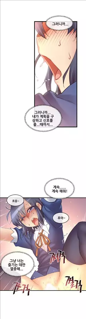 Master in My Dreams Ch.90-121