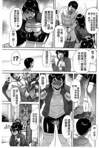 [Kogaino] Genkininatte [Chinese]