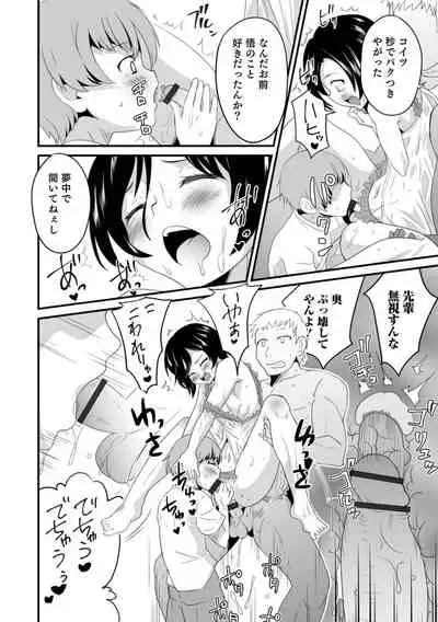 [Anthology] Otokonoko HEAVEN Vol. 59 [Digital]