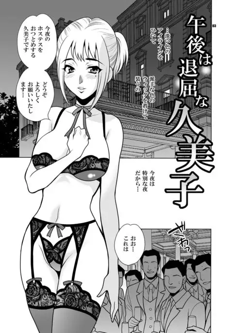 Yukiyanagi no Hon 35 Gogo wa Taikutsu na Kumiko Another