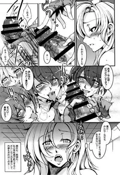 Teisou Kannen ZERO Shinsouban 2